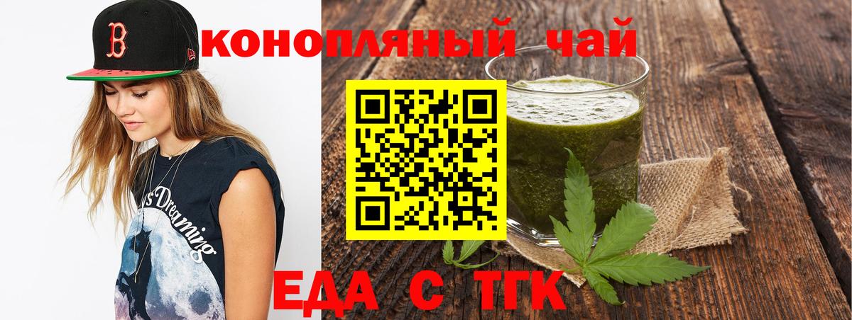 Печенье с ТГК марихуана Искитим