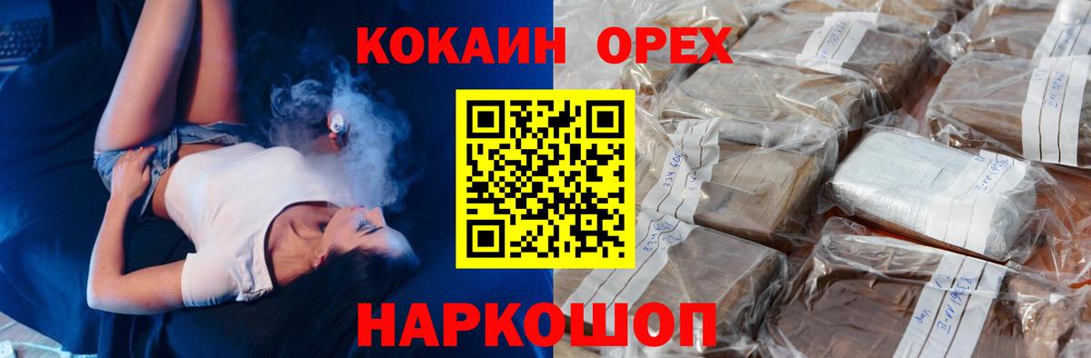Кокаин Columbia Искитим