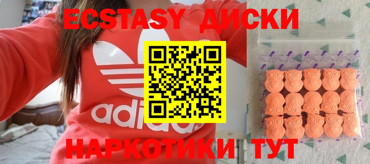 Экстази 300 mg Искитим