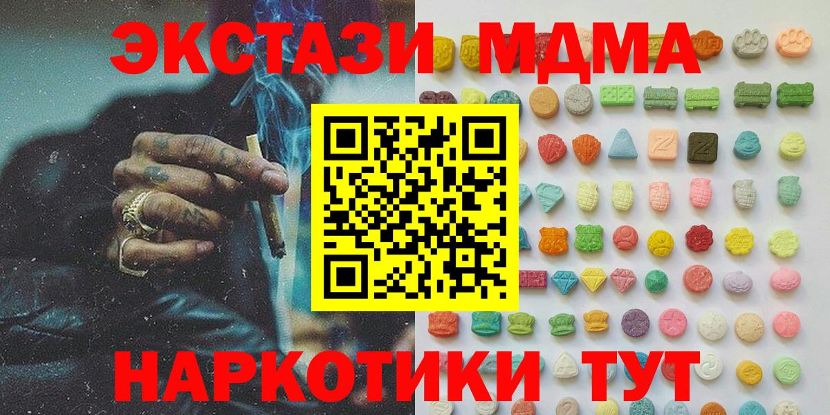 Искитим  Экстази  Вход с VPN  мориарти наркотические препараты  Ecstasy Punisher  Экстази круглые 