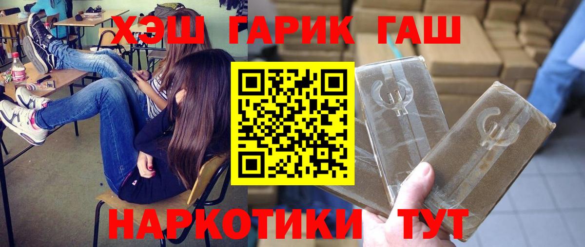 Гашиш  Гашиш Изолятор  Вход с VPN  Искитим  ГАШИШ хэш 