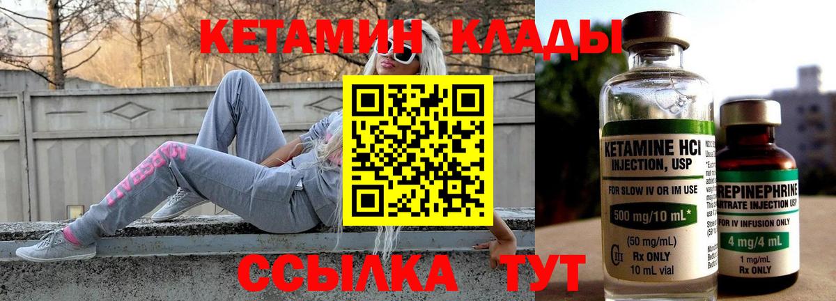 Кетамин ketamine Искитим