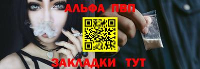 альфа пвп VHQ Бугуруслан