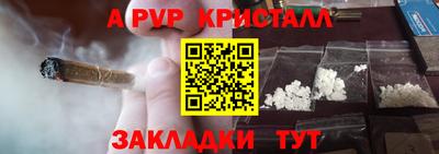 альфа пвп VHQ Бугуруслан