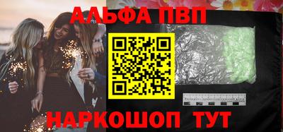 альфа пвп VHQ Бугуруслан