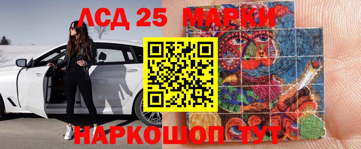 Лсд 25 экстази  Вход с VPN  Искитим  LSD-25 экстази ecstasy 