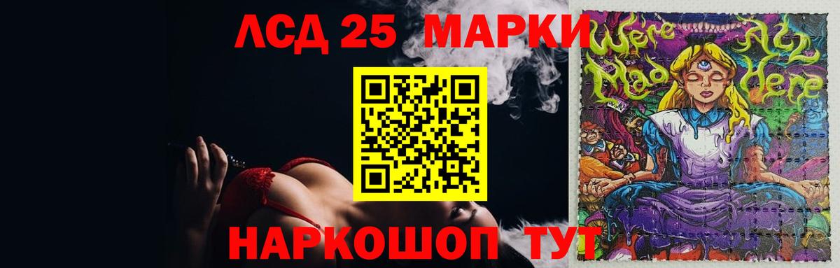 LSD-25 экстази кислота Искитим