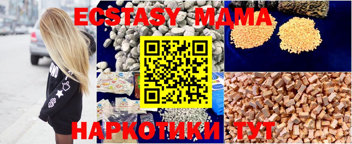 Искитим  МДМА кристаллы  МДМА кристаллы  MDMA  Вход с VPN 