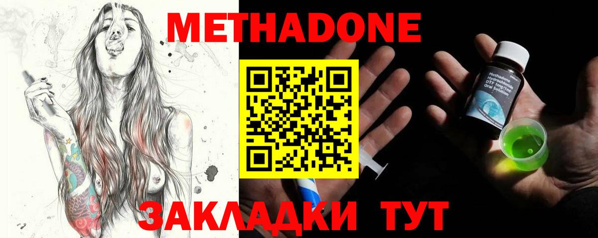 Искитим  МЕТАДОН кристалл  Вход с VPN  blacksprut tor  МЕТАДОН VHQ 