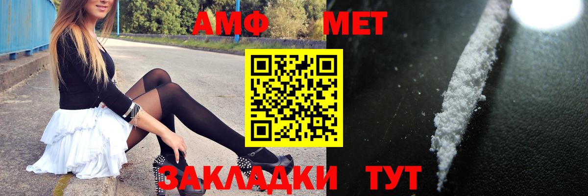 МЕТАМФЕТАМИН пудра  МЕТАМФЕТАМИН пудра  Вход с VPN  Искитим 