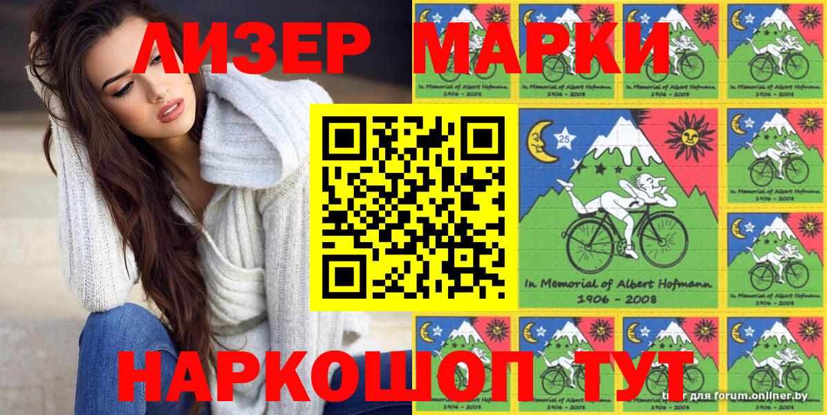 Марки 25I-NBOMe 1,5мг Искитим