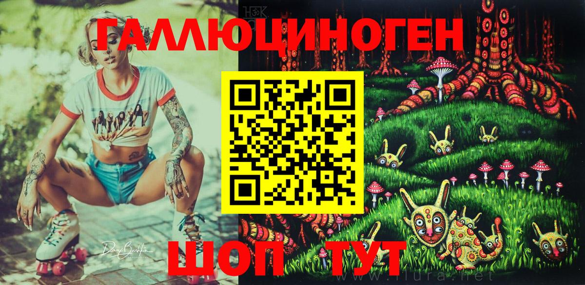 Галлюциногенные грибы ЛСД Искитим